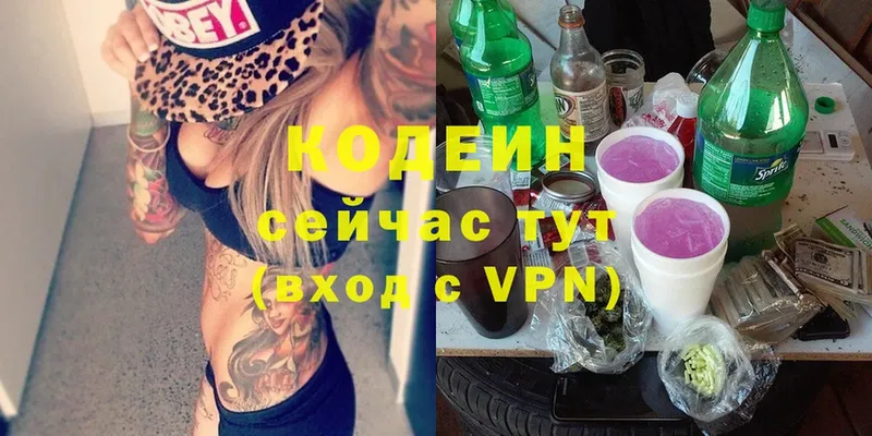 Кодеин Purple Drank  kraken маркетплейс  Адыгейск 