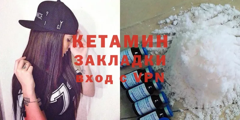 Кетамин ketamine  закладки  Адыгейск 